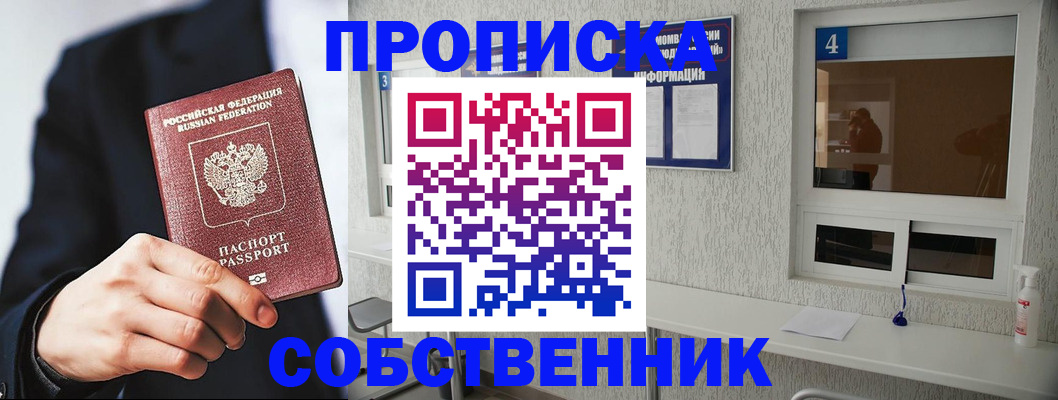 временная регистрация надежно в Вятских Полянах