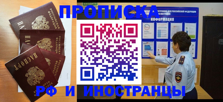 временная регистрация купить в Вятских Полянах