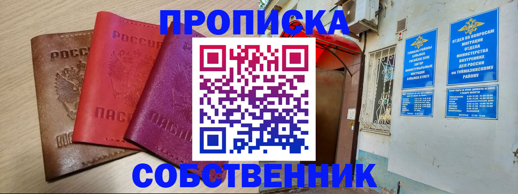 прописка штамп в Вятских Полянах