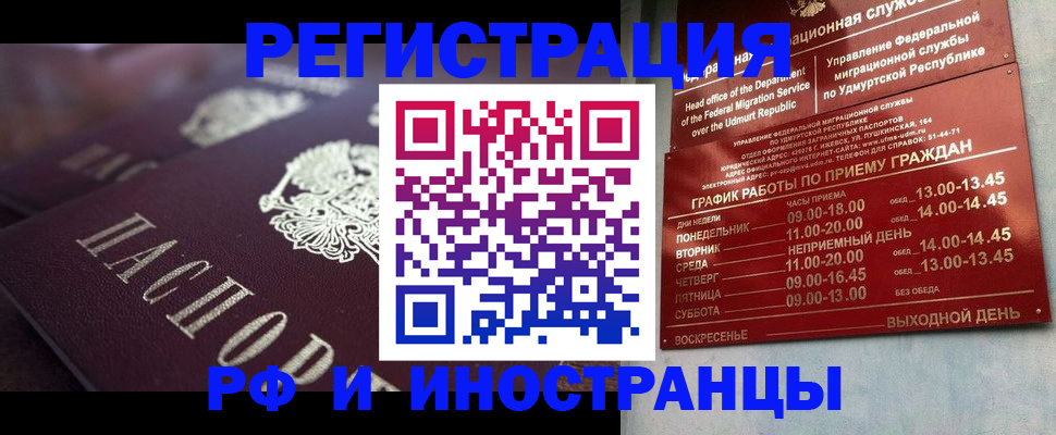 временная регистрация адрес в Вятских Полянах